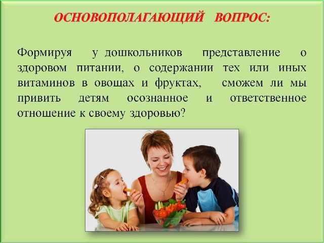 Педагогический проект "Здоровое питание"