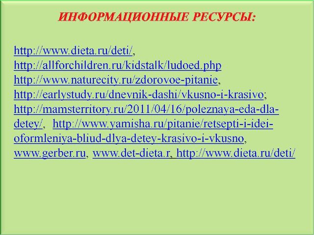 Педагогический проект "Здоровое питание"