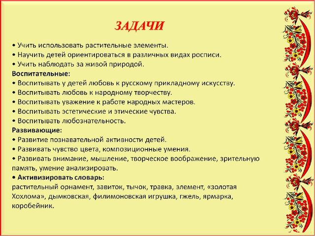 Педагогический проект "Художественное развитие детей и нравственное воспитание средствами народного декоративно-прикладного искусства"