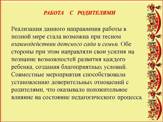Педагогический проект "Художественное развитие детей и нравственное воспитание средствами народного декоративно-прикладного искусства"