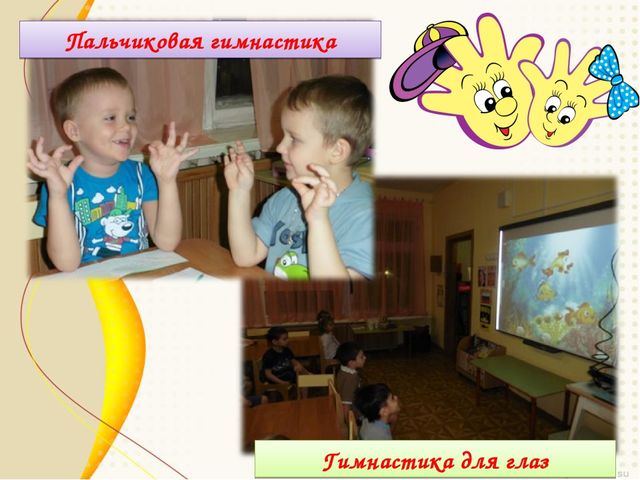 Биоэнергопластика как элемент здоровьесберегающих технологий