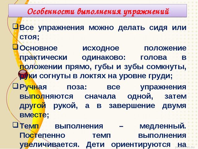 Биоэнергопластика как элемент здоровьесберегающих технологий