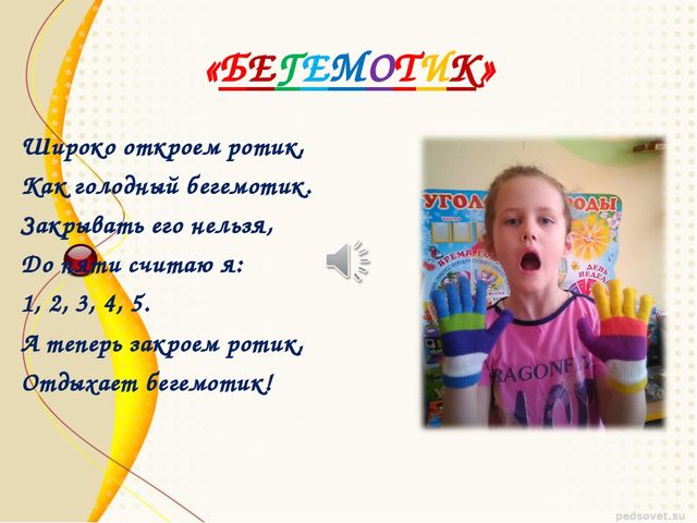 Биоэнергопластика как элемент здоровьесберегающих технологий