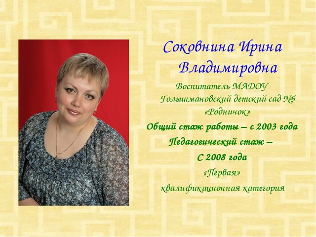 Развитие речи дошкольников через использование произведений устного народного творчества как средство формирования их коммуникативных умений
