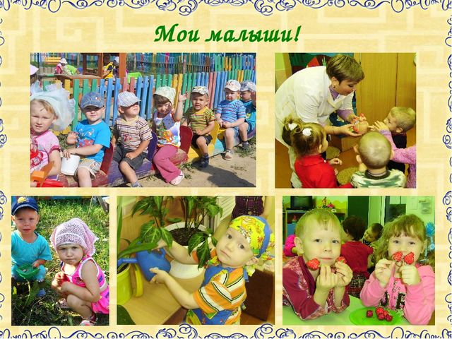 Развитие речи дошкольников через использование произведений устного народного творчества как средство формирования их коммуникативных умений