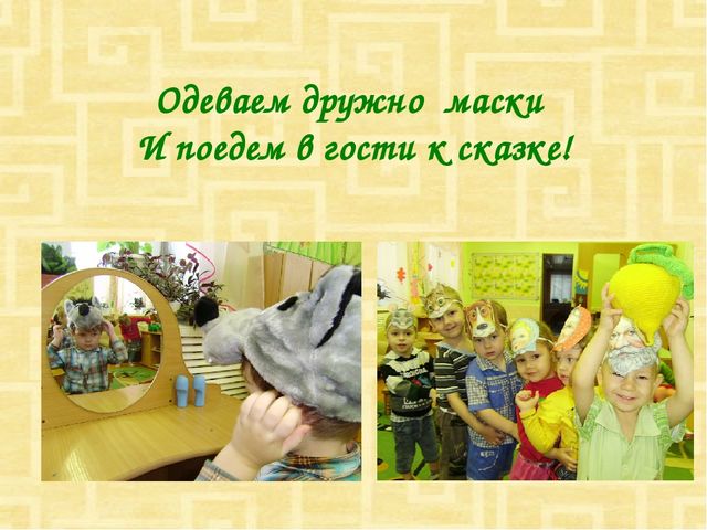 Развитие речи дошкольников через использование произведений устного народного творчества как средство формирования их коммуникативных умений