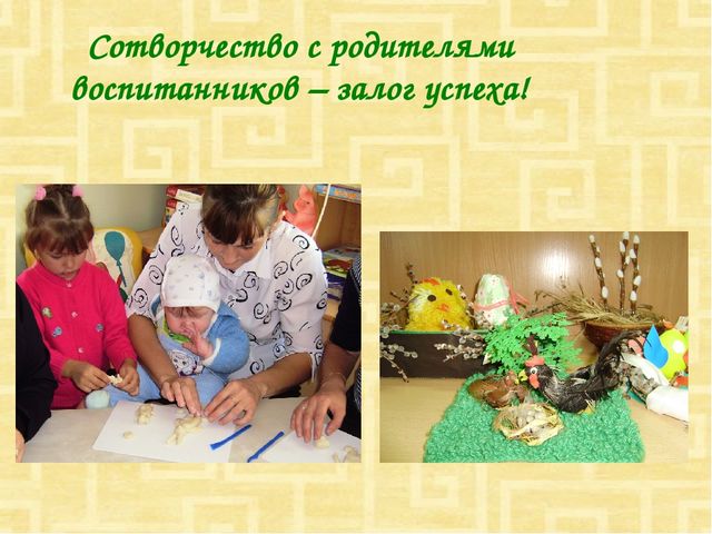 Развитие речи дошкольников через использование произведений устного народного творчества как средство формирования их коммуникативных умений