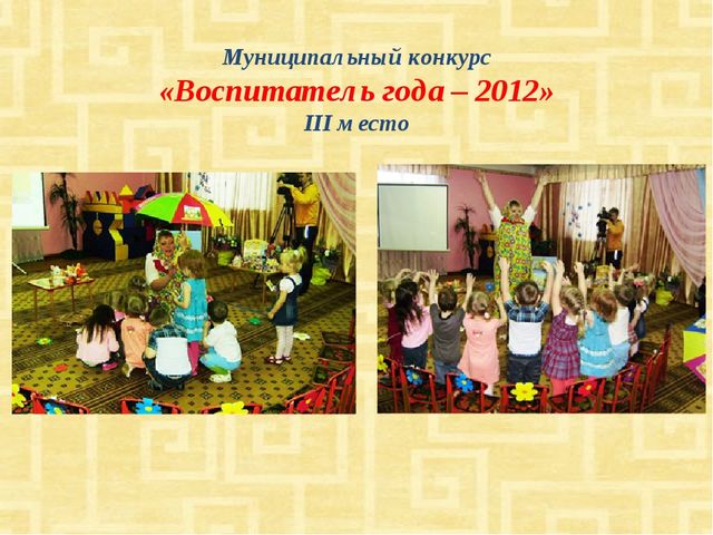 Развитие речи дошкольников через использование произведений устного народного творчества как средство формирования их коммуникативных умений