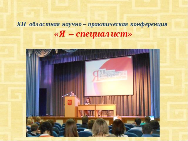 Развитие речи дошкольников через использование произведений устного народного творчества как средство формирования их коммуникативных умений