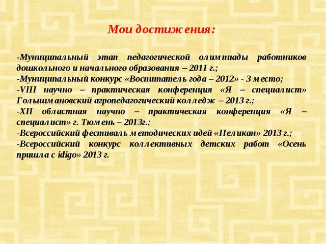 Развитие речи дошкольников через использование произведений устного народного творчества как средство формирования их коммуникативных умений