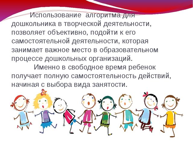 Презентация "Самостоятельность и инициатива детей в творческой деятельности"