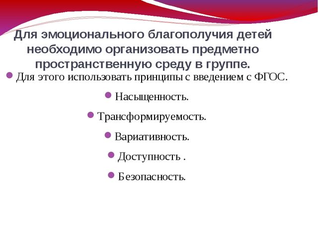 Презентация "Самостоятельность и инициатива детей в творческой деятельности"