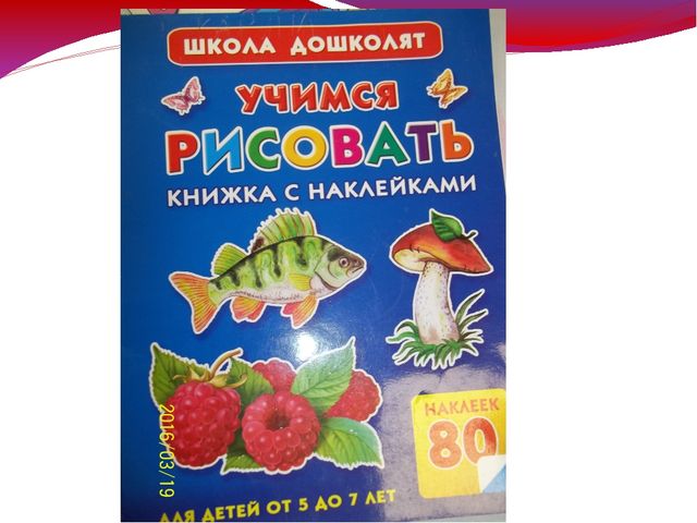 Презентация "Самостоятельность и инициатива детей в творческой деятельности"