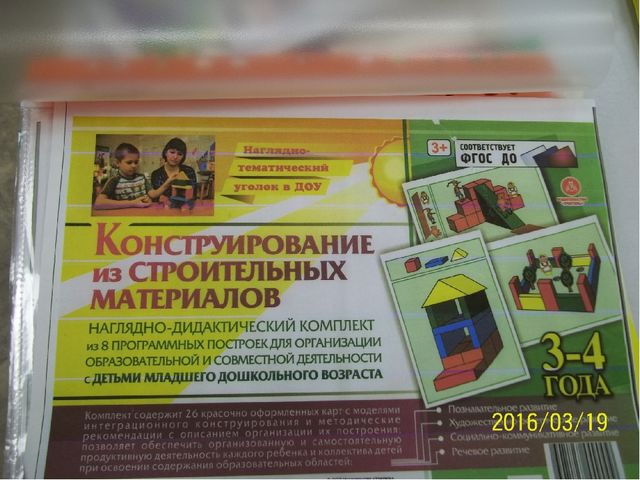 Презентация "Самостоятельность и инициатива детей в творческой деятельности"