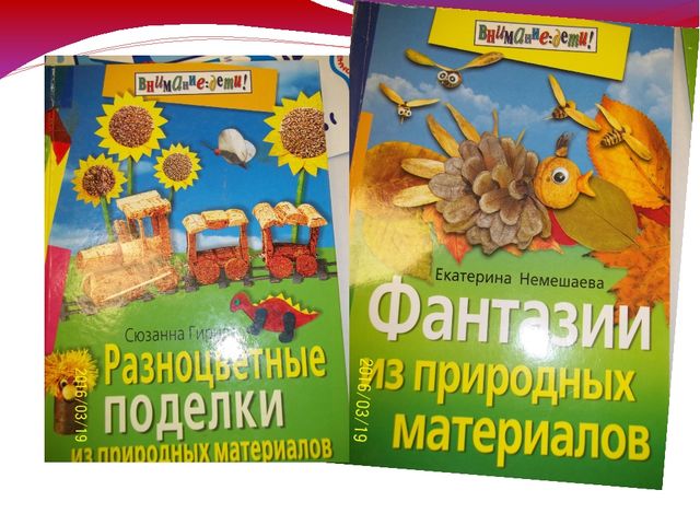 Презентация "Самостоятельность и инициатива детей в творческой деятельности"