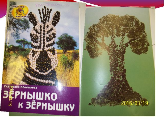 Презентация "Самостоятельность и инициатива детей в творческой деятельности"