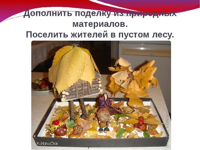 Презентация "Самостоятельность и инициатива детей в творческой деятельности"
