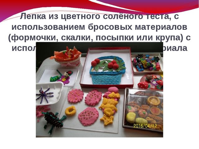 Презентация "Самостоятельность и инициатива детей в творческой деятельности"