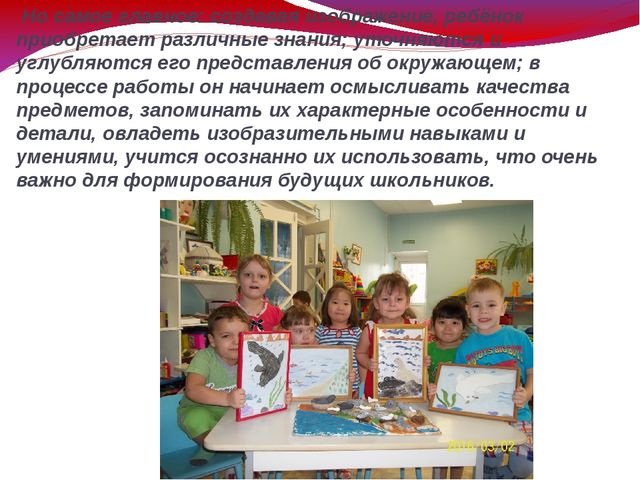 Презентация "Самостоятельность и инициатива детей в творческой деятельности"
