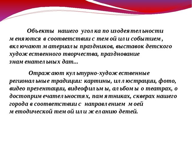 Презентация "Самостоятельность и инициатива детей в творческой деятельности"