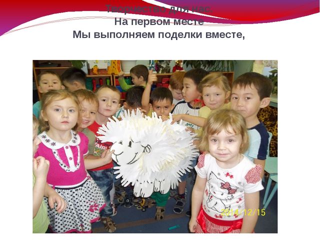 Презентация "Самостоятельность и инициатива детей в творческой деятельности"