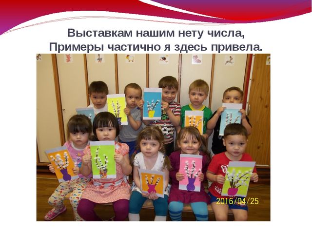 Презентация "Самостоятельность и инициатива детей в творческой деятельности"
