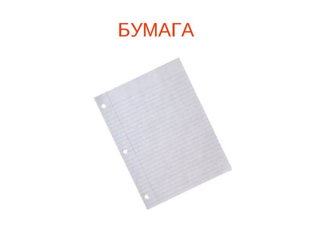 Презентация "Школьные принадлежности" (для подготовительной группы)