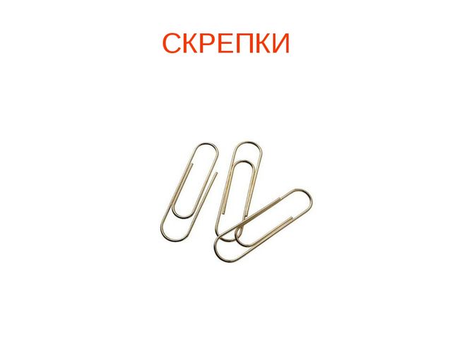 Презентация "Школьные принадлежности" (для подготовительной группы)