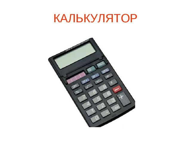 Презентация "Школьные принадлежности" (для подготовительной группы)
