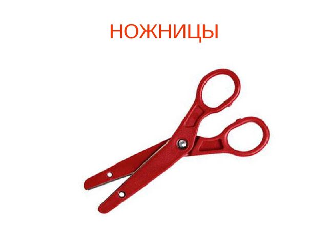 Презентация "Школьные принадлежности" (для подготовительной группы)