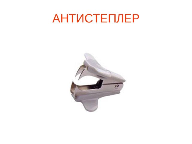 Презентация "Школьные принадлежности" (для подготовительной группы)