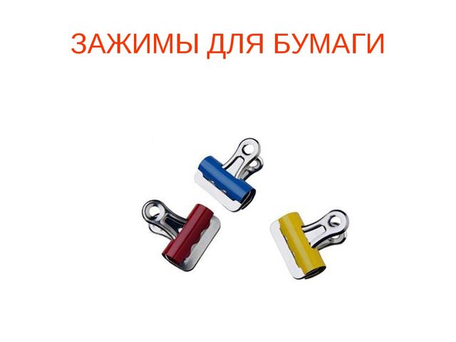 Презентация "Школьные принадлежности" (для подготовительной группы)
