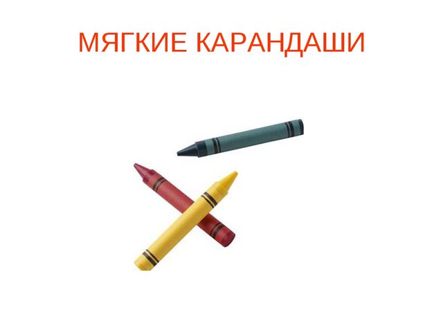 Презентация "Школьные принадлежности" (для подготовительной группы)