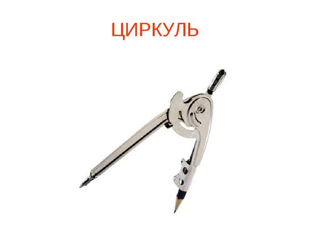 Презентация "Школьные принадлежности" (для подготовительной группы)
