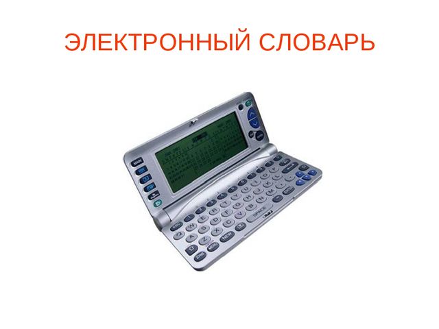 Презентация "Школьные принадлежности" (для подготовительной группы)