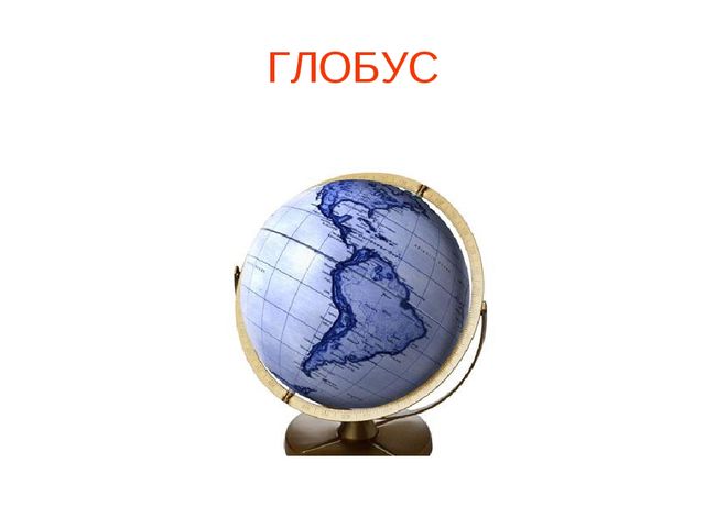 Презентация "Школьные принадлежности" (для подготовительной группы)