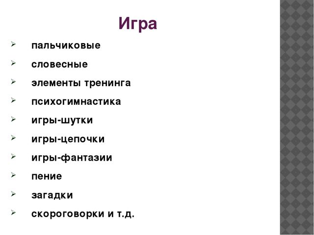 Презентация "Утренний сбор" - опыт работы