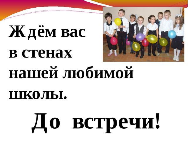 Открытое занятие для будущих первоклассников