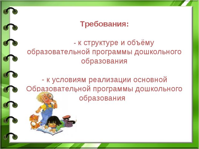 Проектная деятельность в ДОО в соответствии с ФГОС