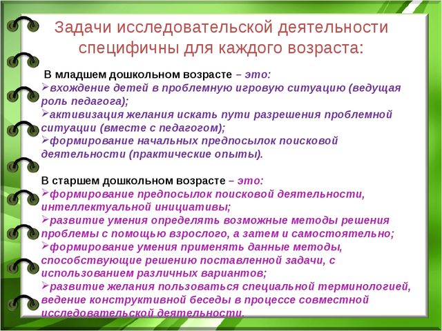 Проектная деятельность в ДОО в соответствии с ФГОС