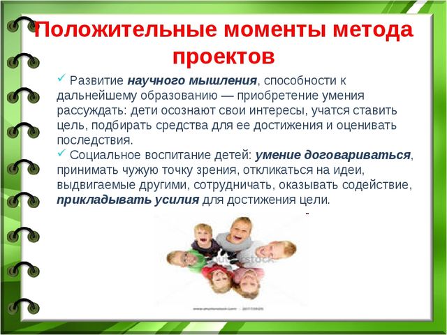 Проектная деятельность в ДОО в соответствии с ФГОС