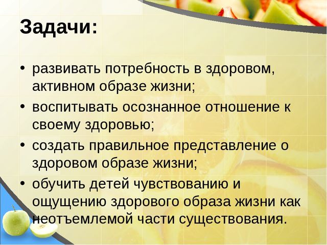Презентация на тему Создание здоровьесберегающего пространства в ДОУ в соответствии с ФГОС