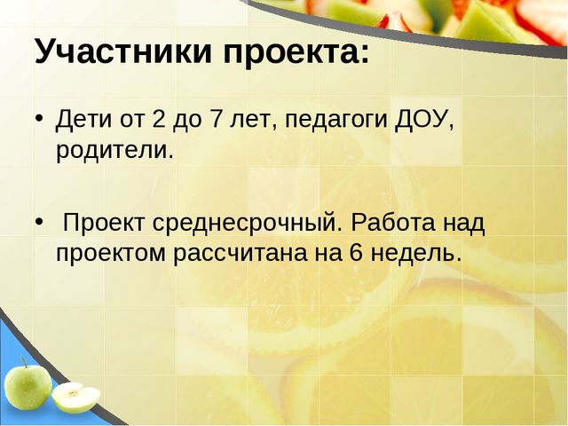 Презентация на тему Создание здоровьесберегающего пространства в ДОУ в соответствии с ФГОС