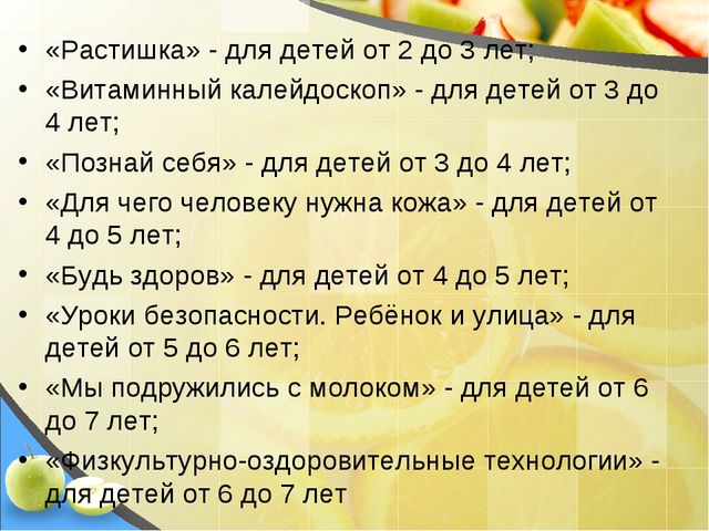 Презентация на тему Создание здоровьесберегающего пространства в ДОУ в соответствии с ФГОС