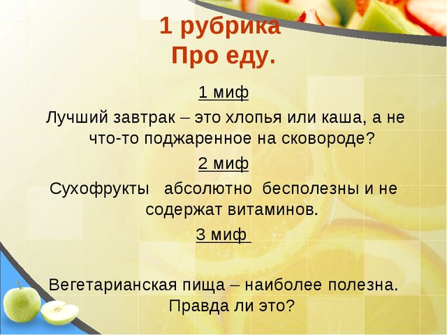 Презентация на тему Создание здоровьесберегающего пространства в ДОУ в соответствии с ФГОС