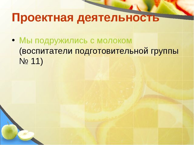 Презентация на тему Создание здоровьесберегающего пространства в ДОУ в соответствии с ФГОС