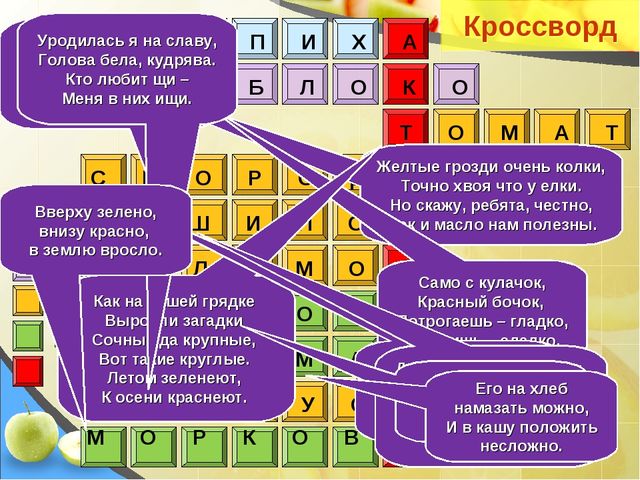 Презентация на тему Создание здоровьесберегающего пространства в ДОУ в соответствии с ФГОС