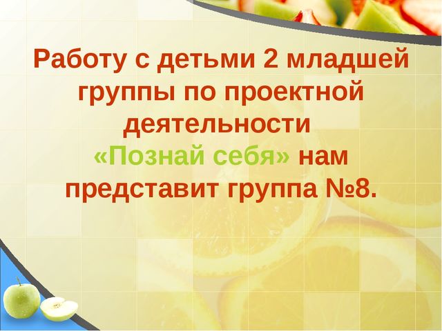 Презентация на тему Создание здоровьесберегающего пространства в ДОУ в соответствии с ФГОС