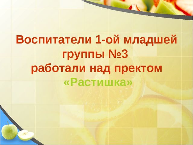 Презентация на тему Создание здоровьесберегающего пространства в ДОУ в соответствии с ФГОС
