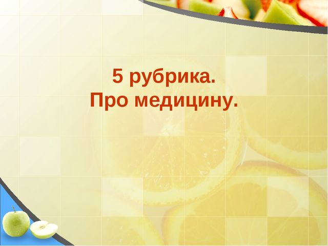 Презентация на тему Создание здоровьесберегающего пространства в ДОУ в соответствии с ФГОС
